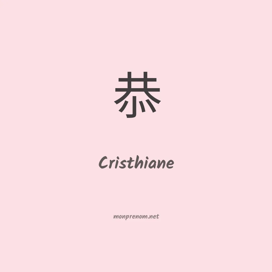 Cristhiane en chinois