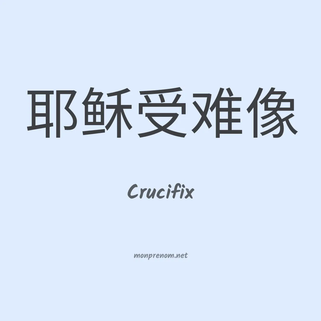 Crucifix en chinois
