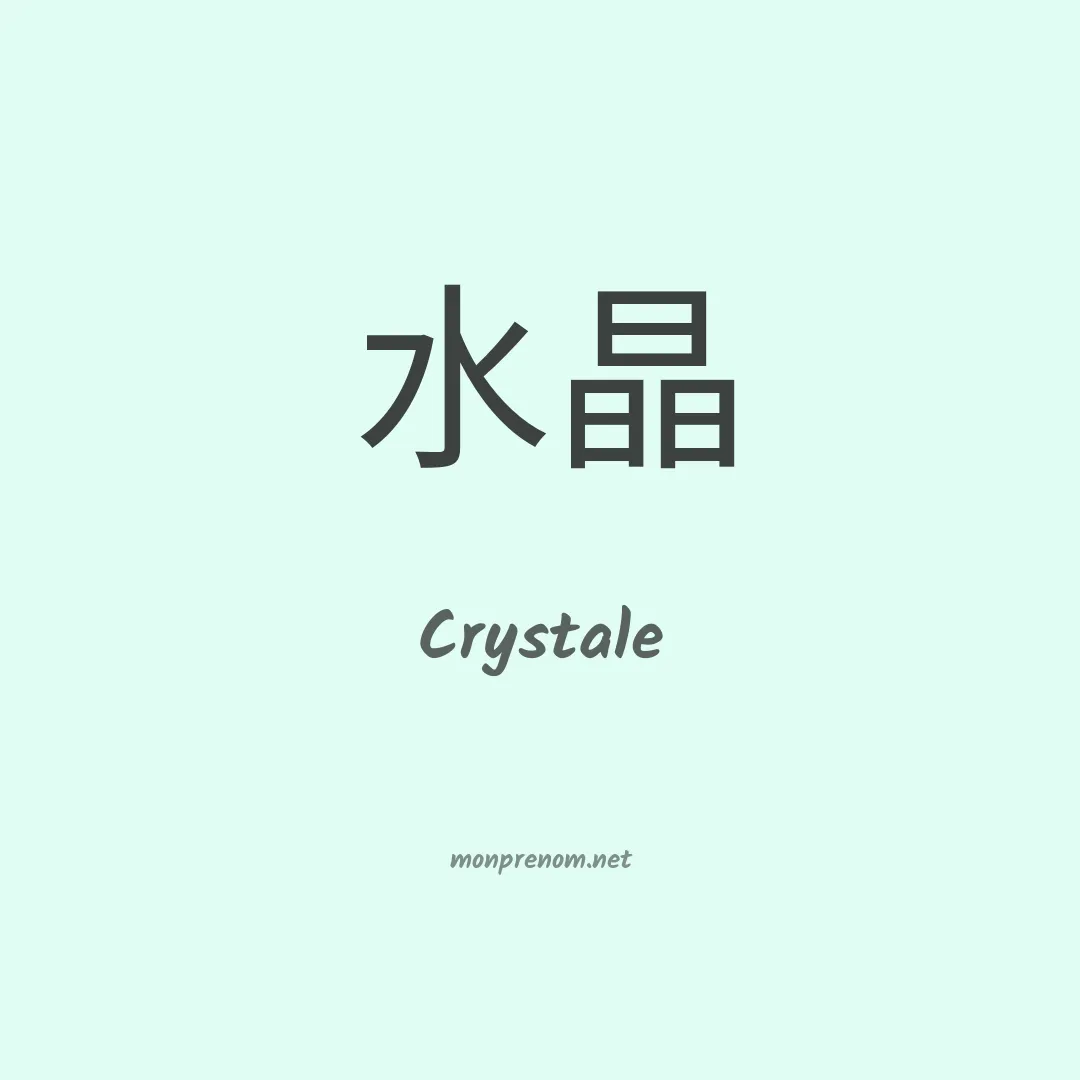 Crystale en chinois