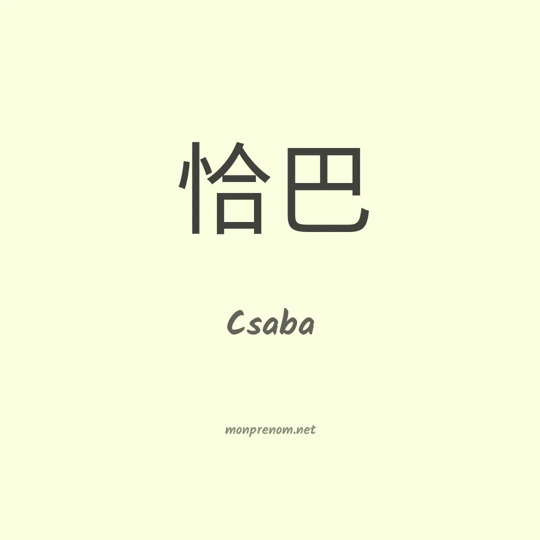 Csaba en chinois