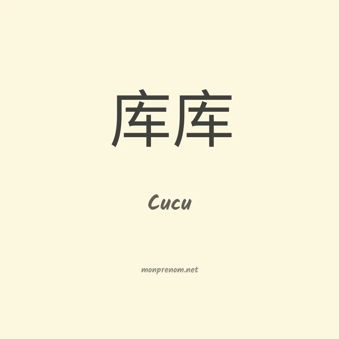 Cucu en chinois