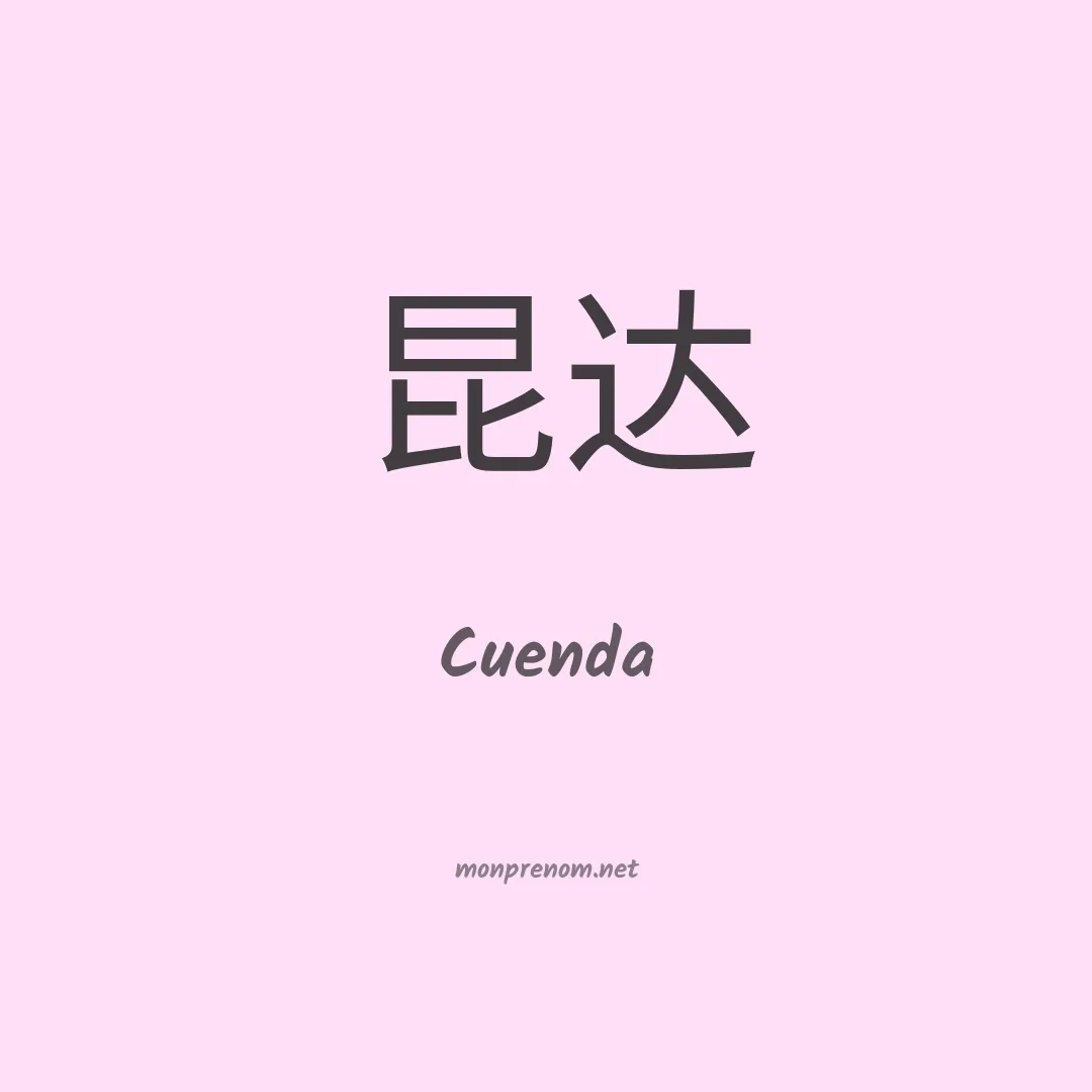 Cuenda en chinois