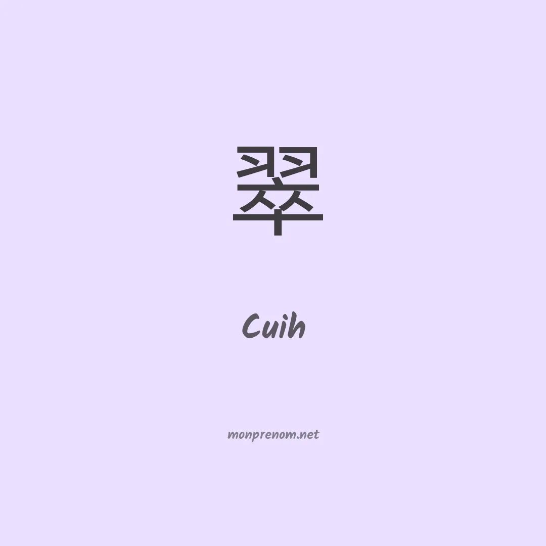 Cuih en chinois