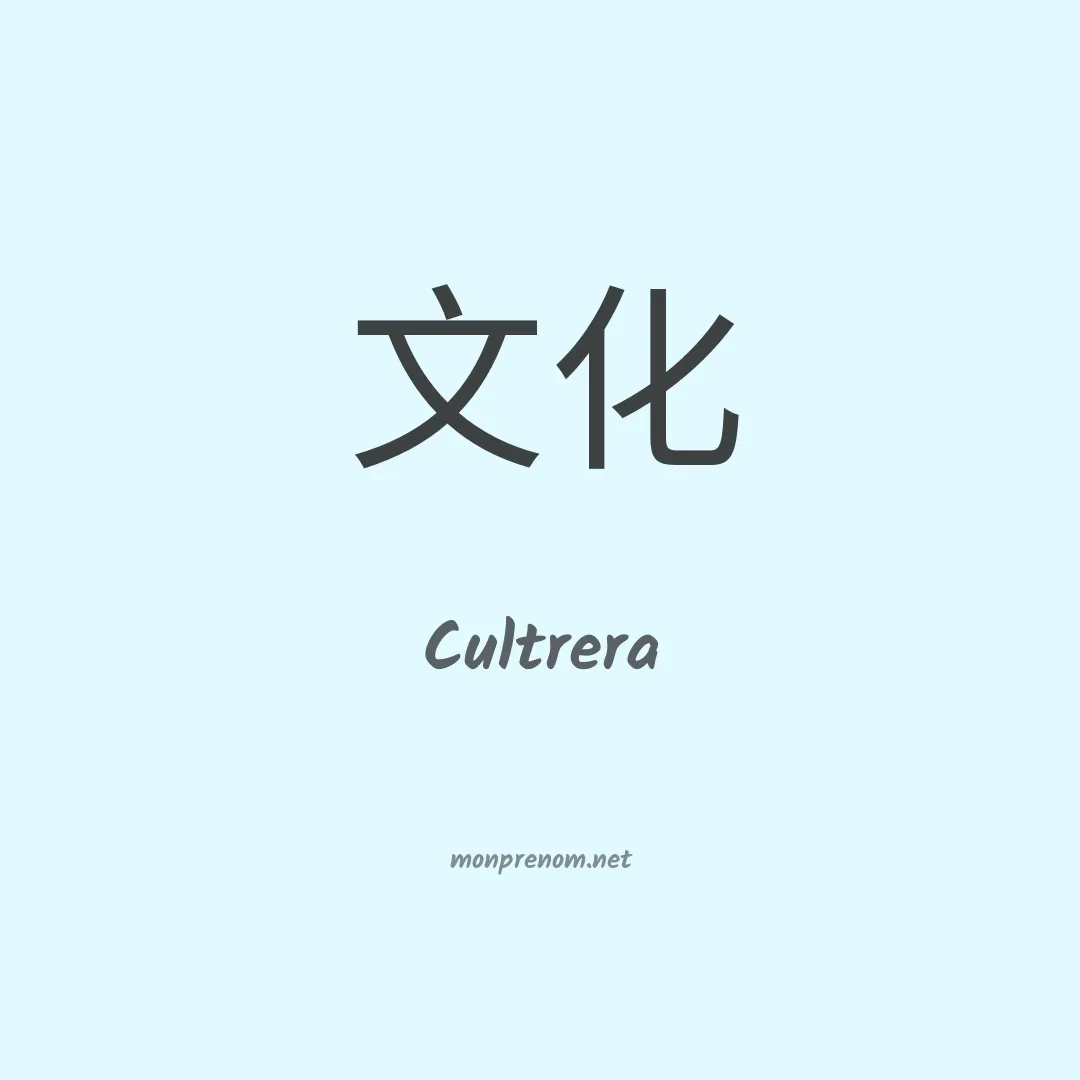 Cultrera en chinois