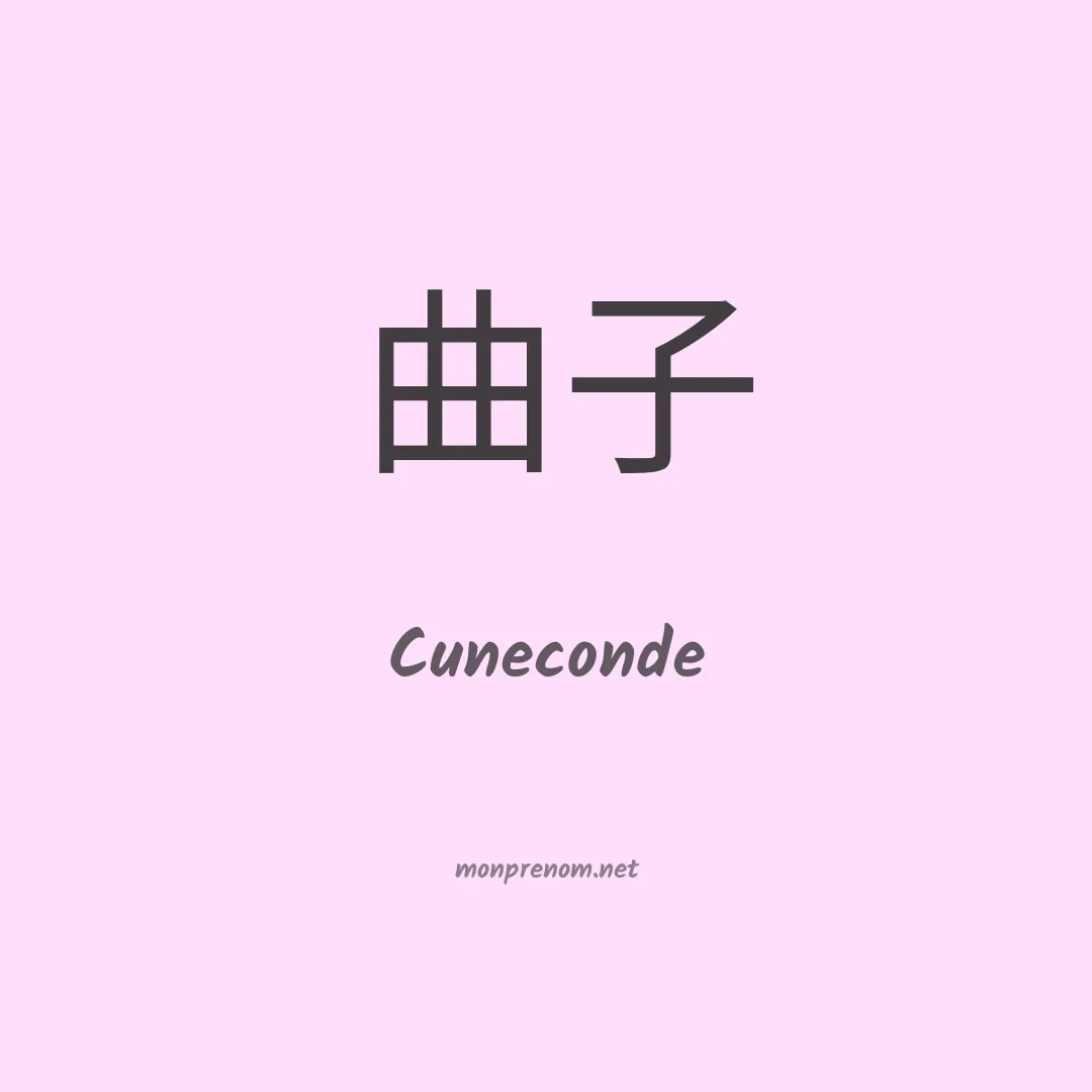 Cuneconde en chinois