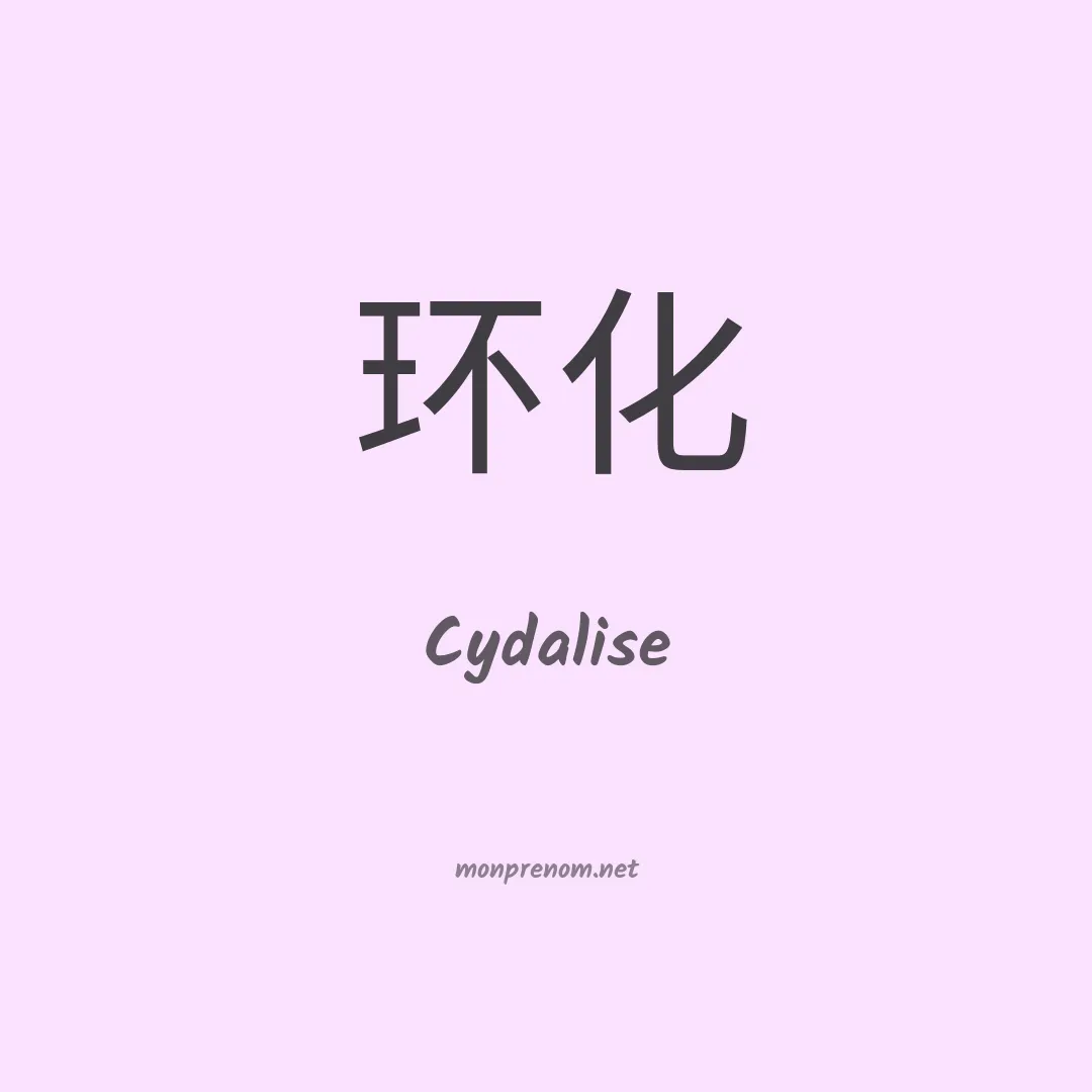 Cydalise en chinois