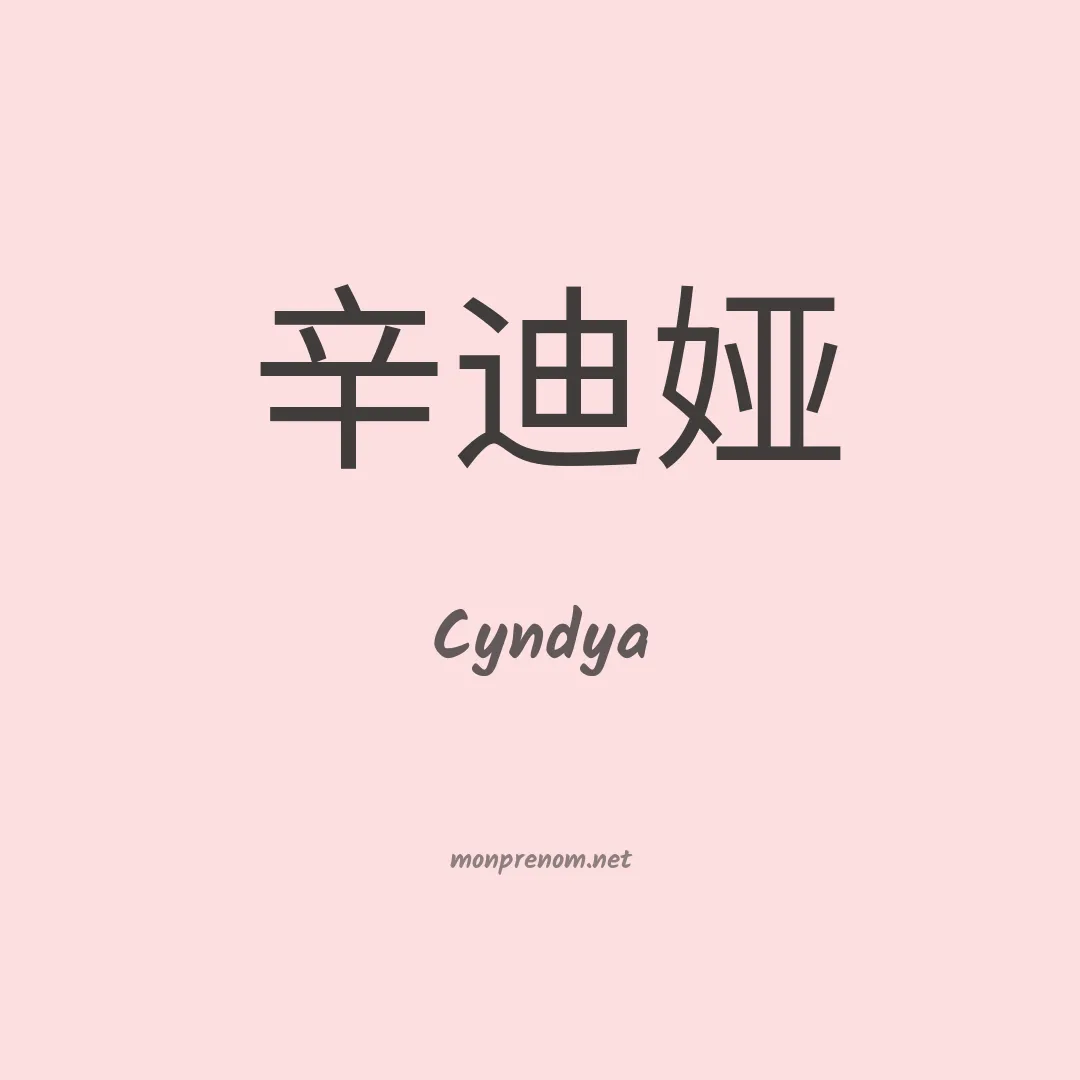 Cyndya en chinois