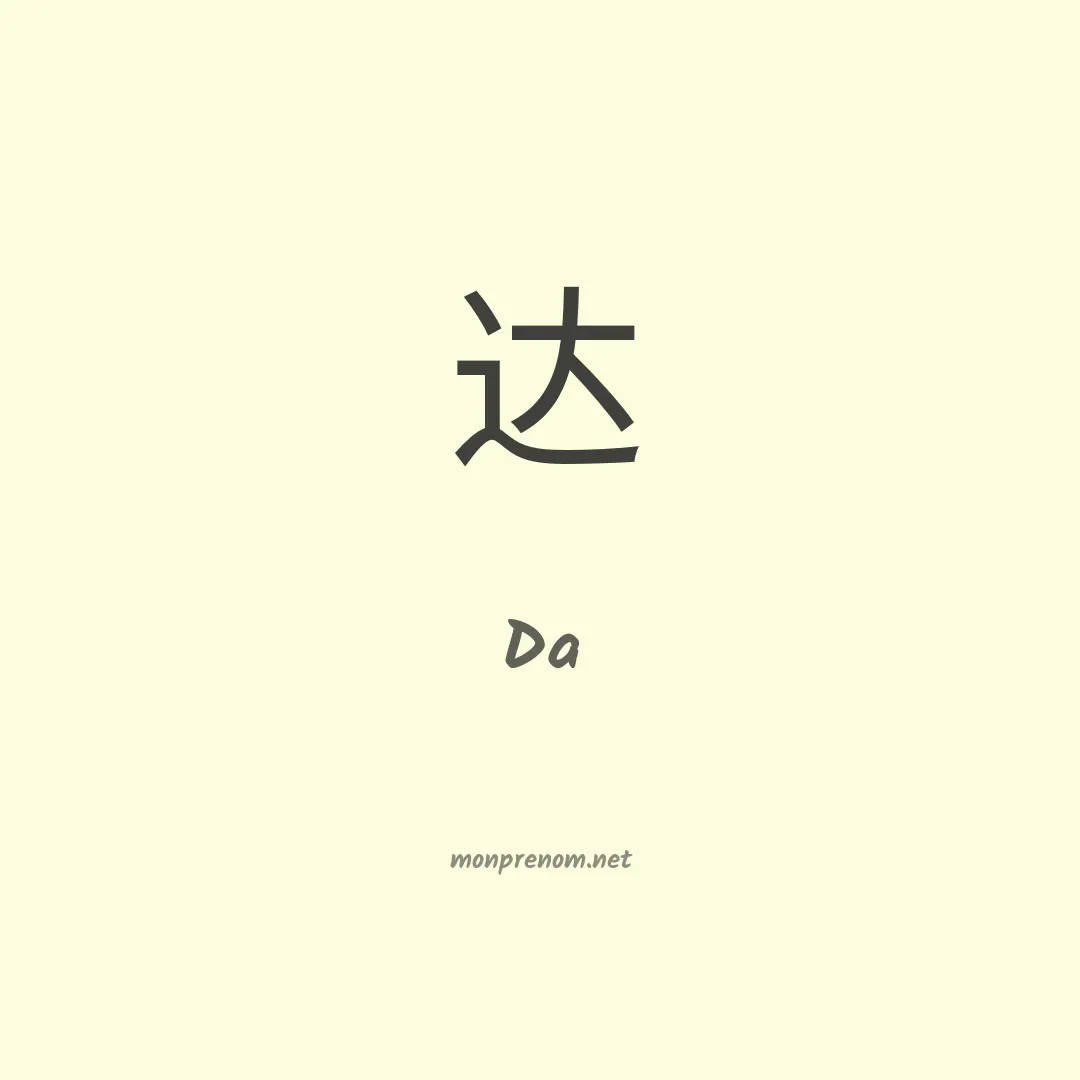 Da en chinois