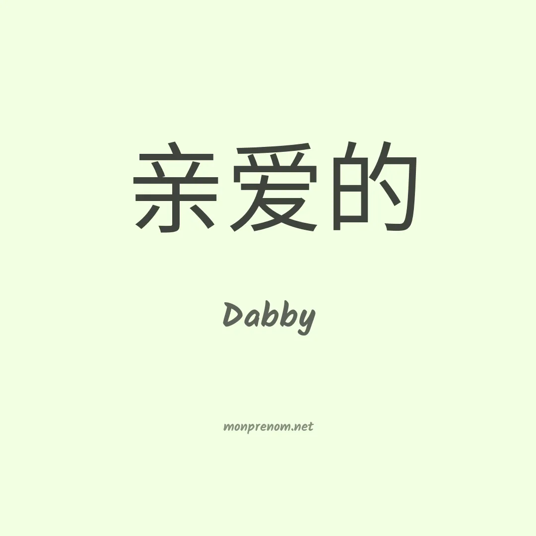 Dabby en chinois