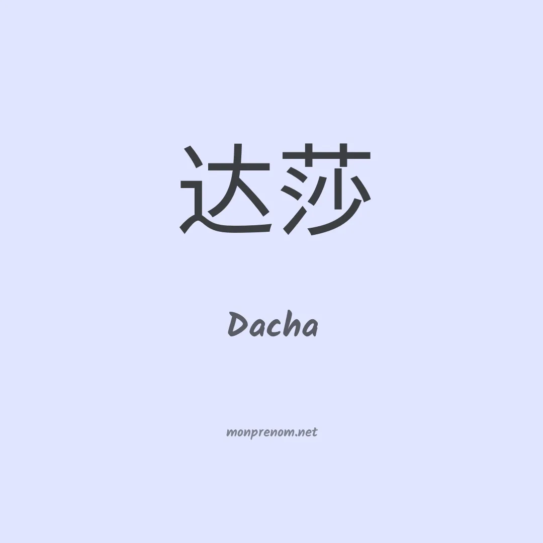 Dacha en chinois