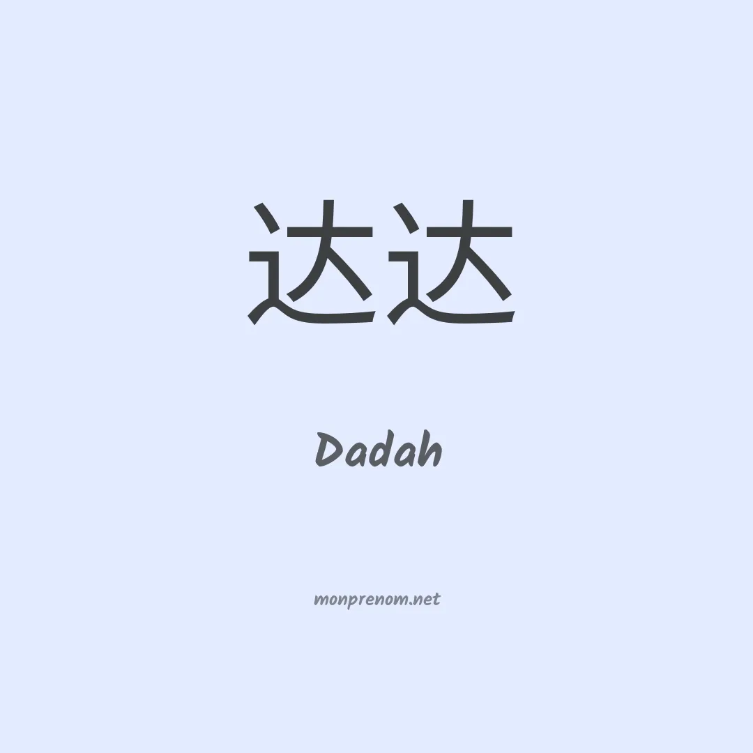 Dadah en chinois
