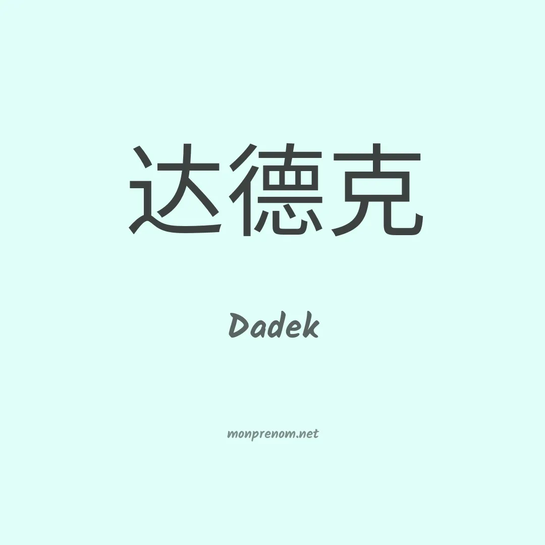 Dadek en chinois