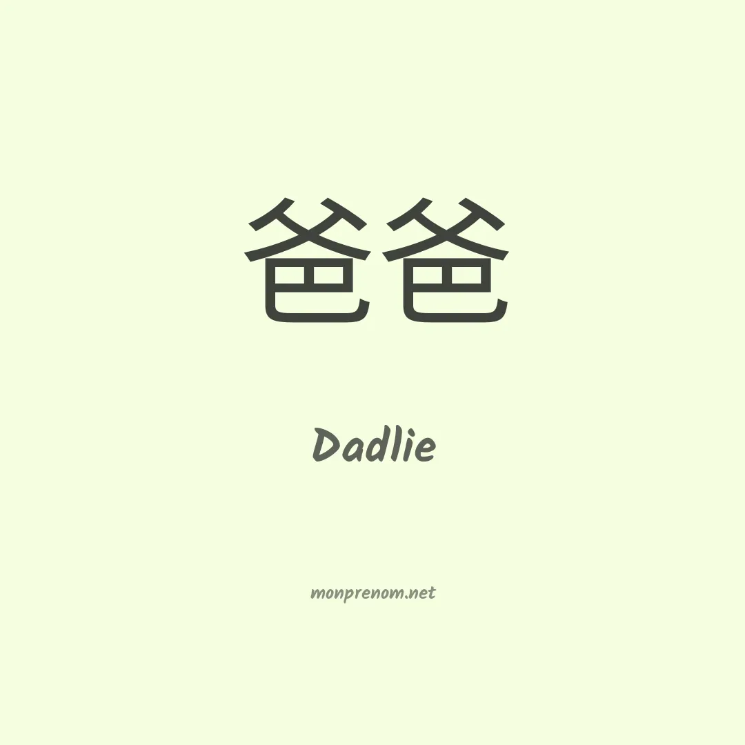 Dadlie en chinois