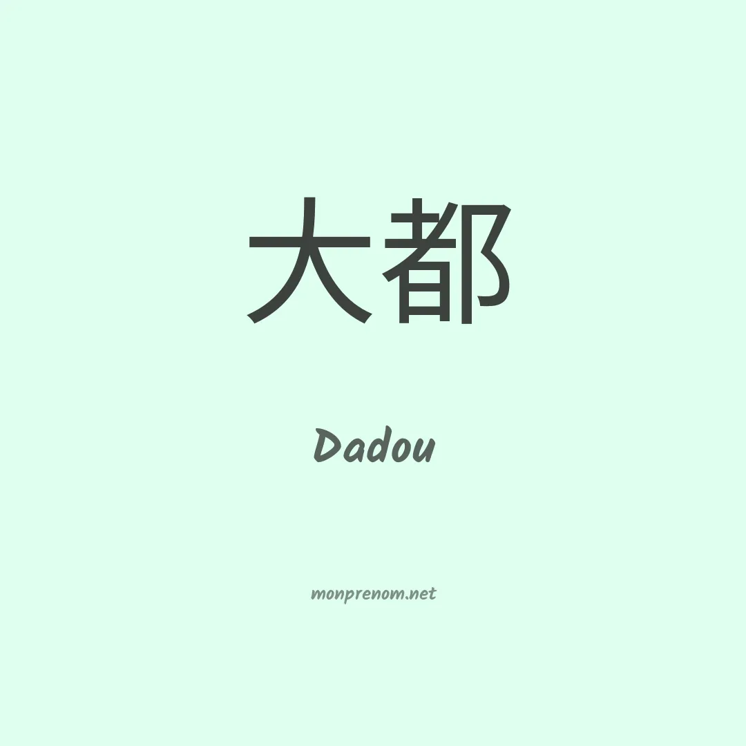 Dadou en chinois