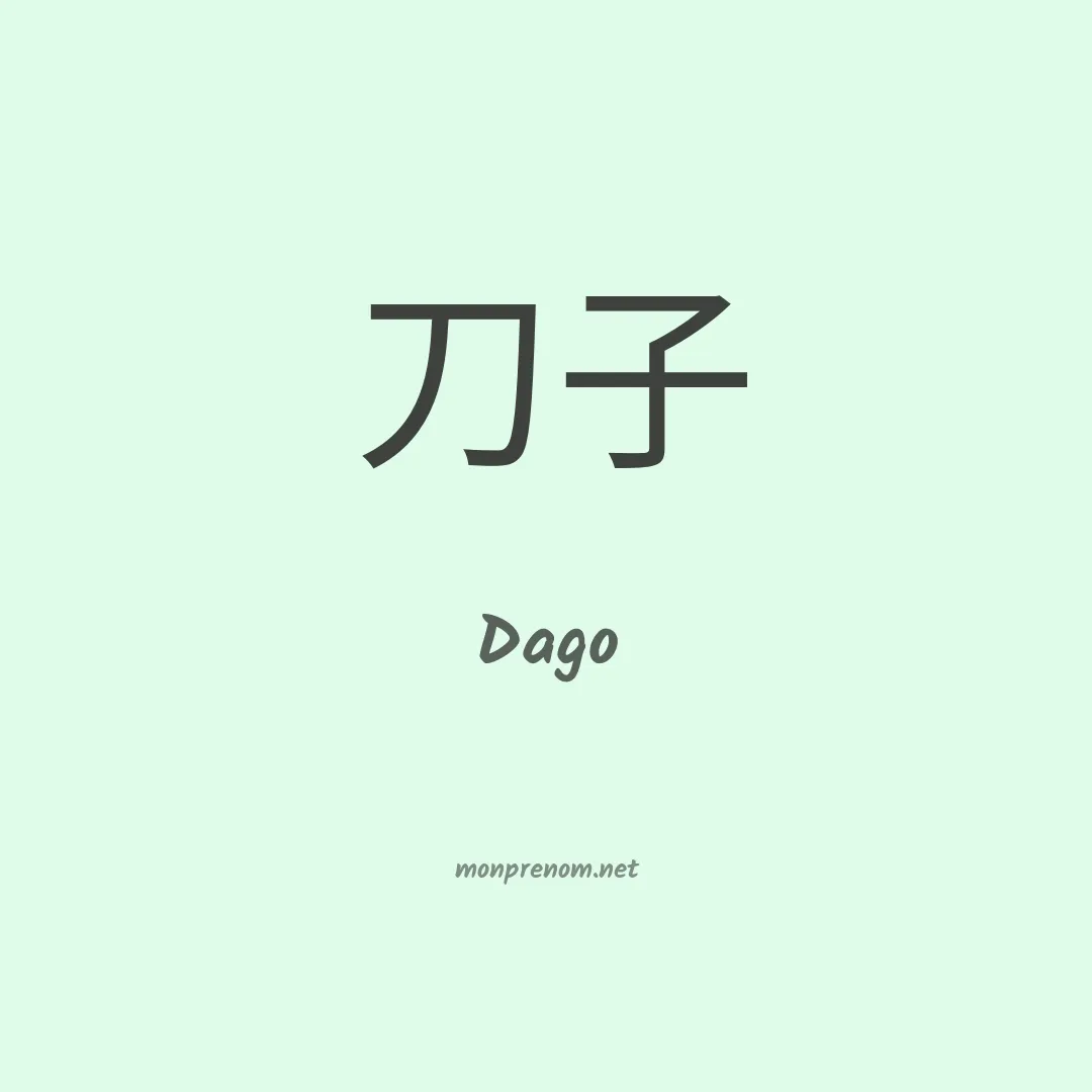 Dago en chinois