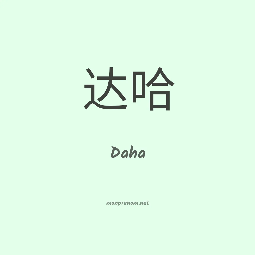 Daha en chinois