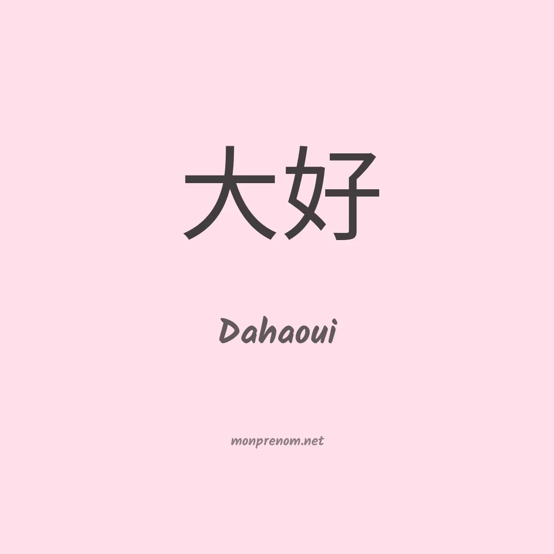 Dahaoui en chinois