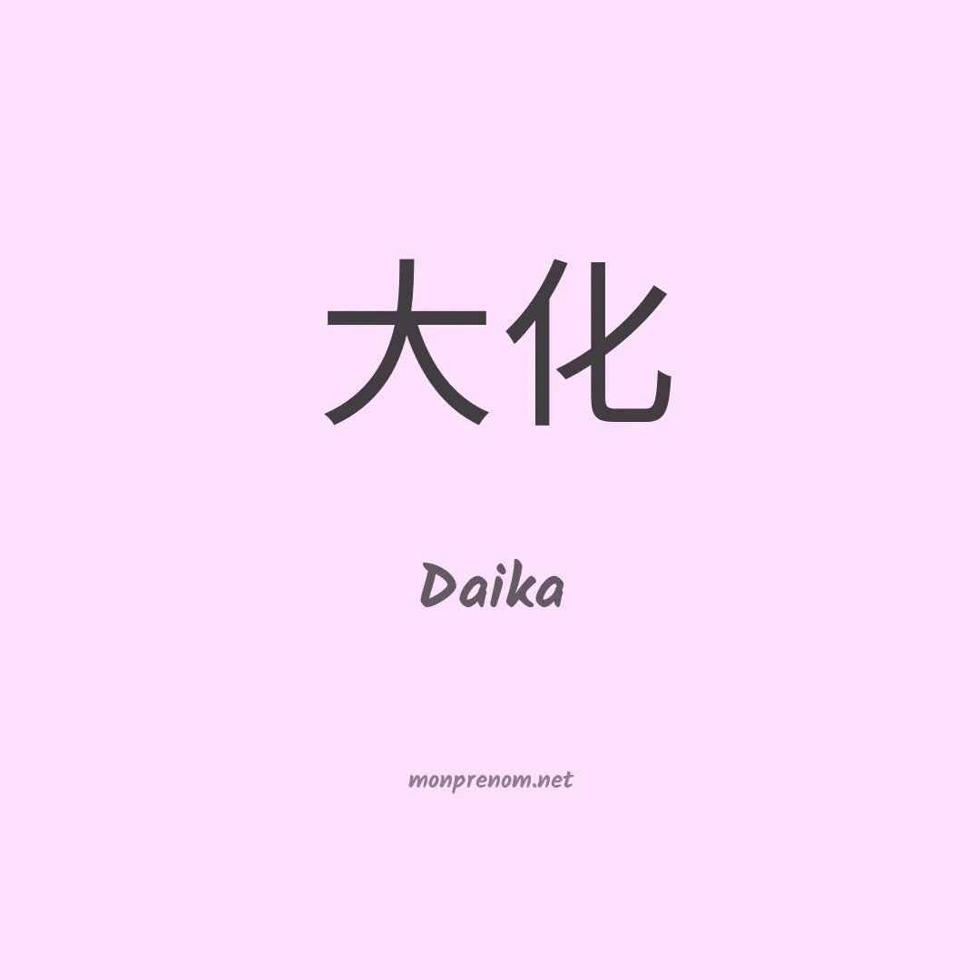 Daika en chinois