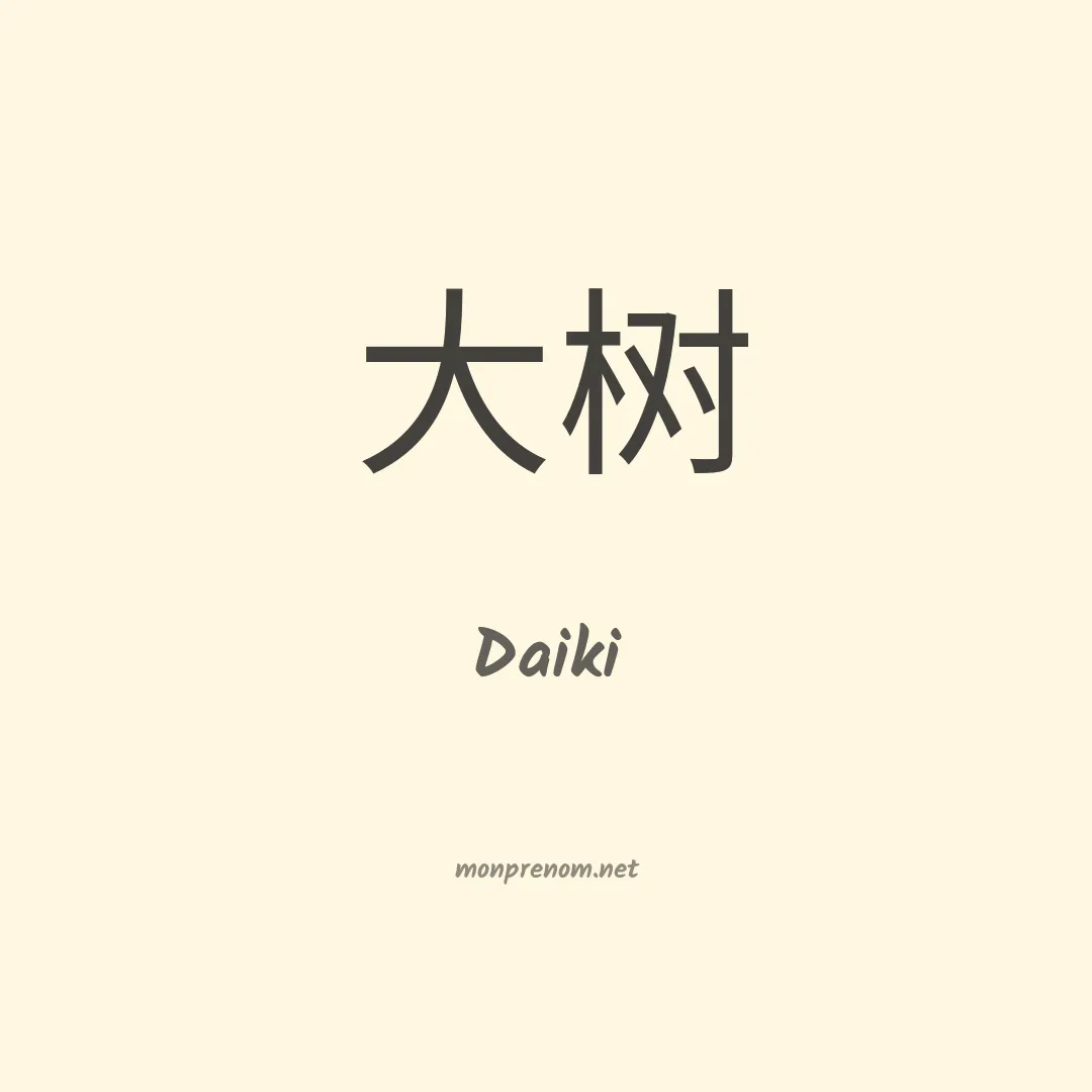 Daiki en chinois