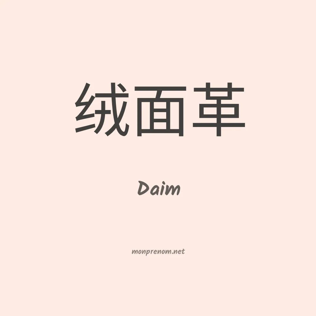 Daim en chinois