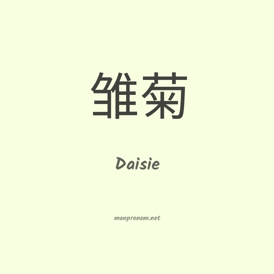 Daisie en chinois
