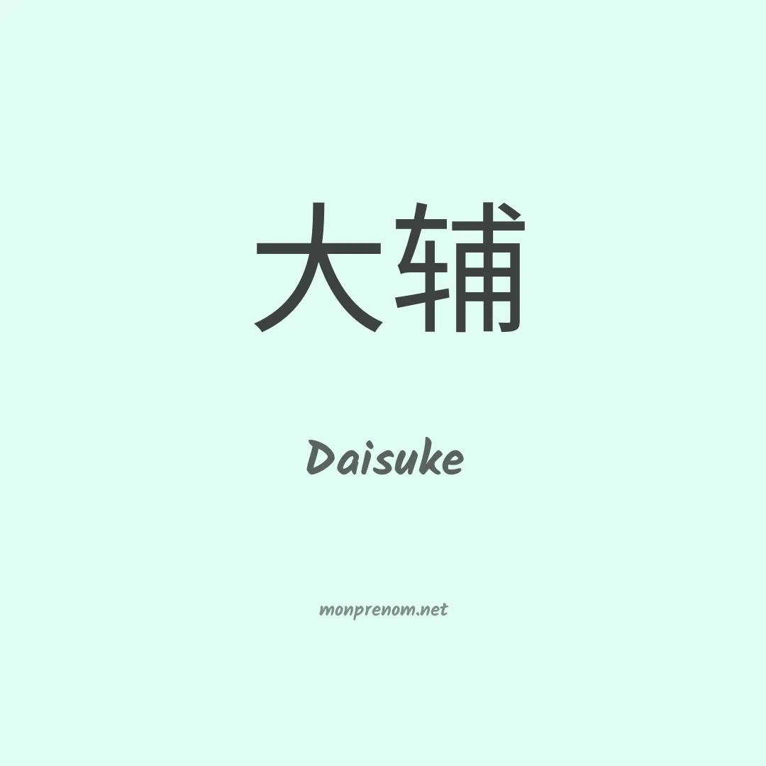 Daisuke en chinois