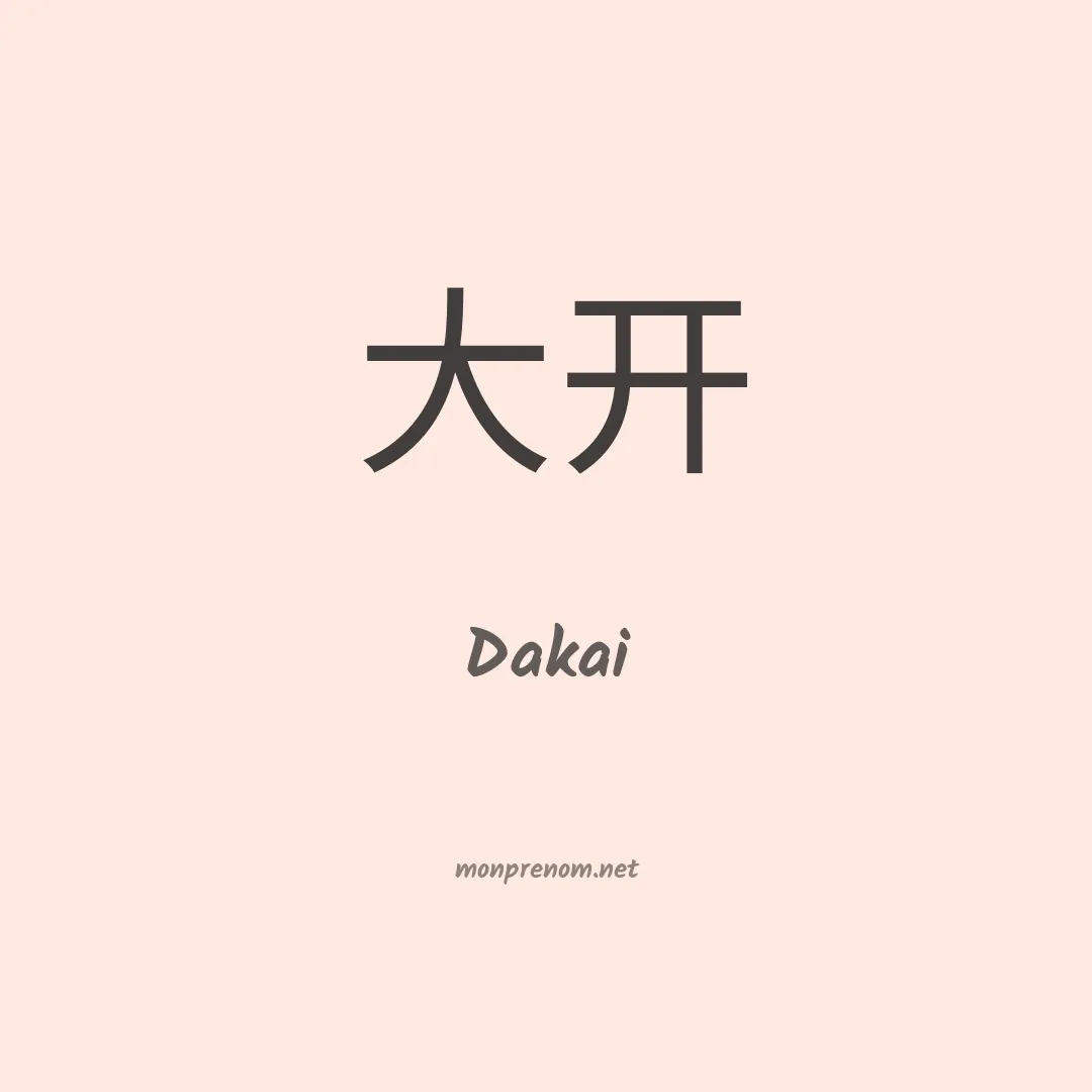 Dakai en chinois