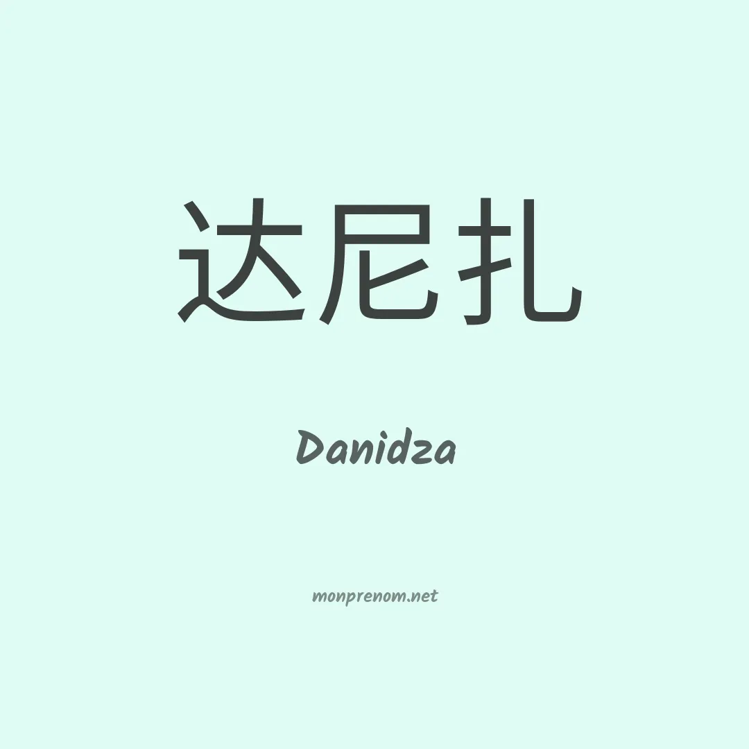 Danidza en chinois
