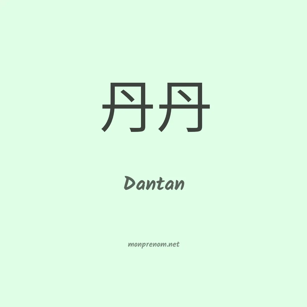 Dantan en chinois