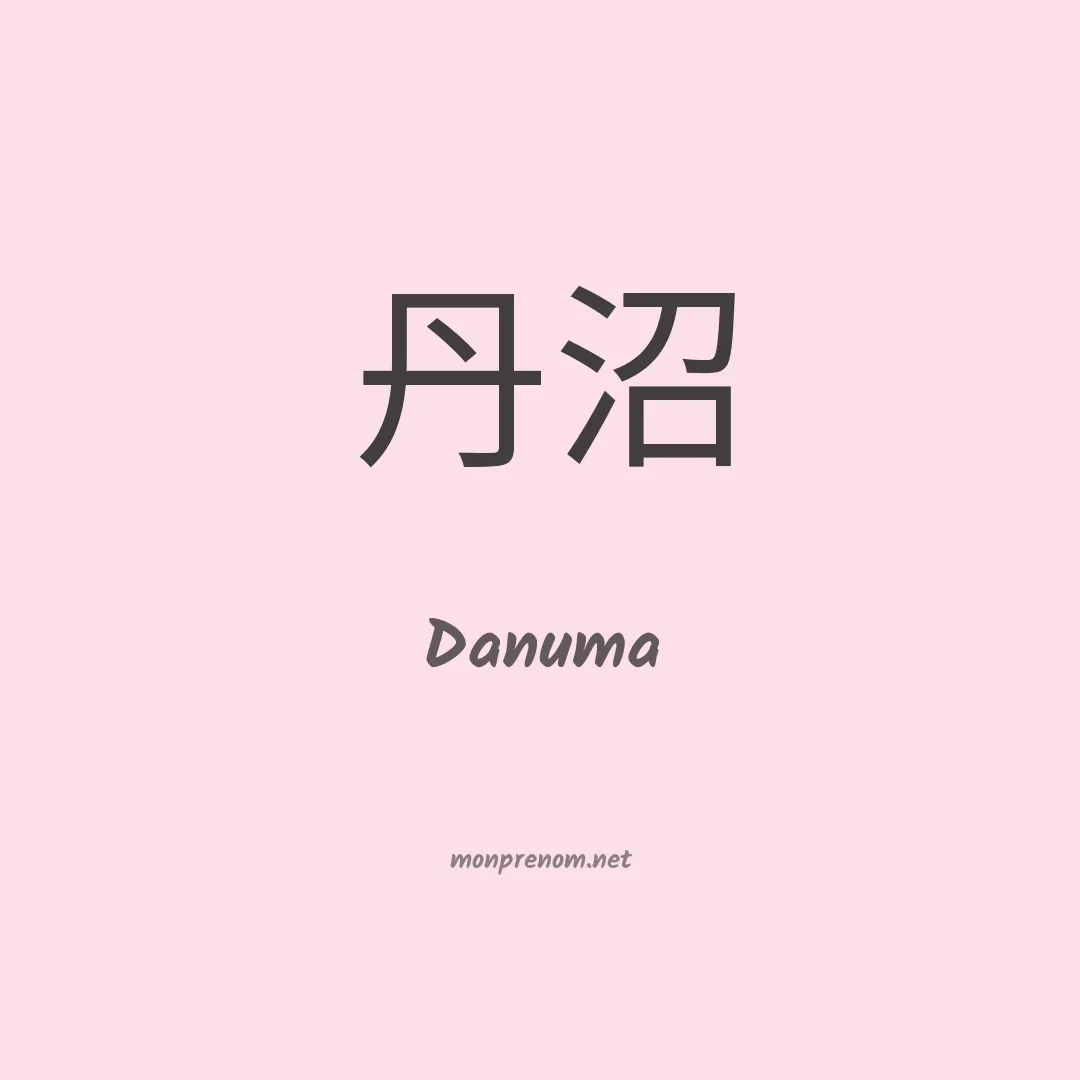 Danuma en chinois