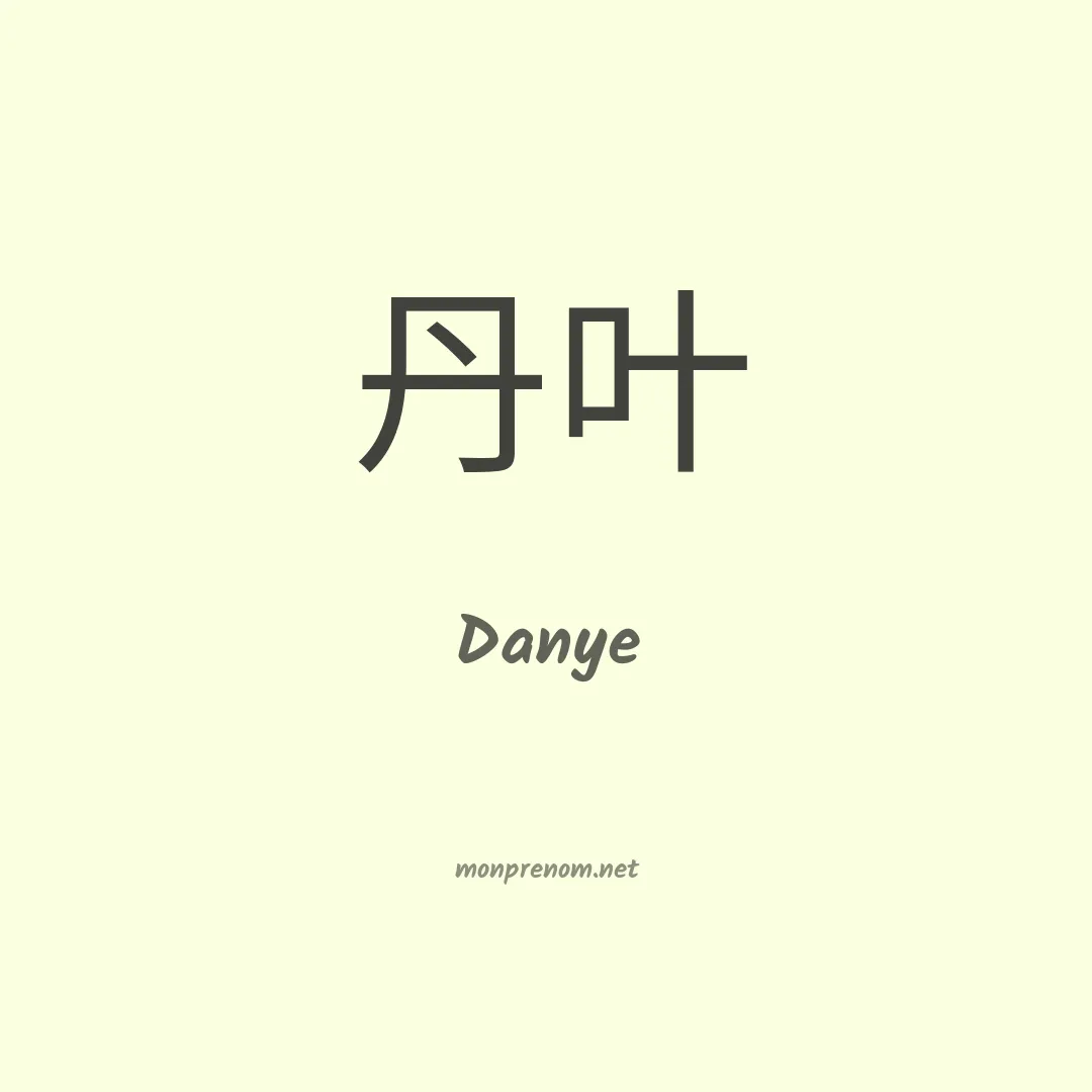 Danye en chinois