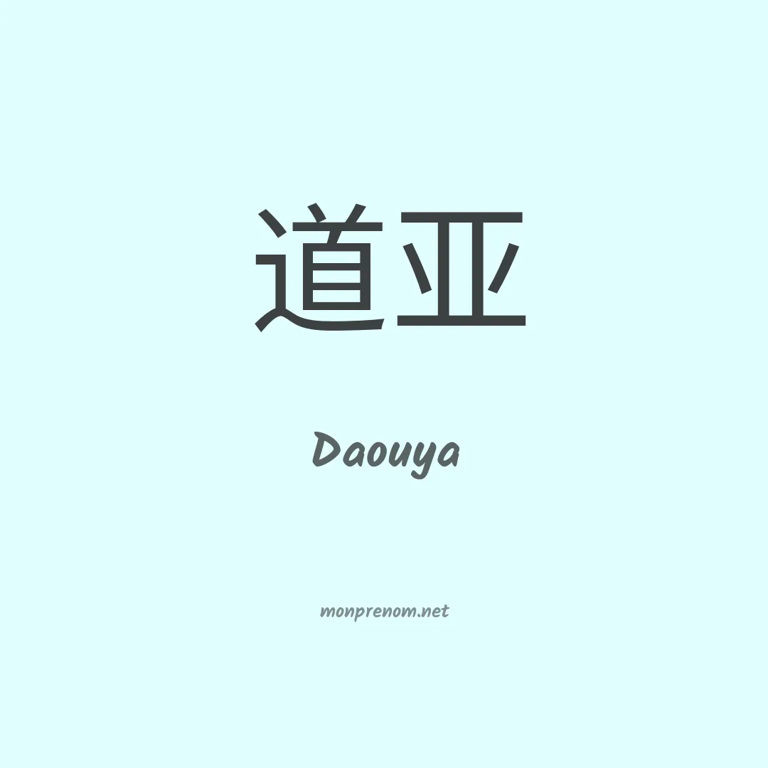 Daouya en chinois