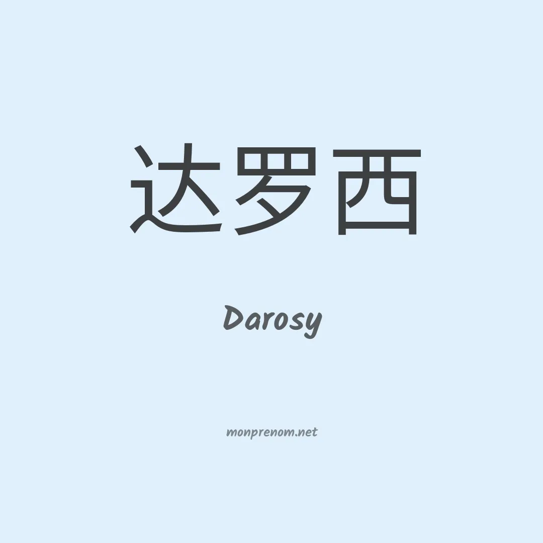 Darosy en chinois