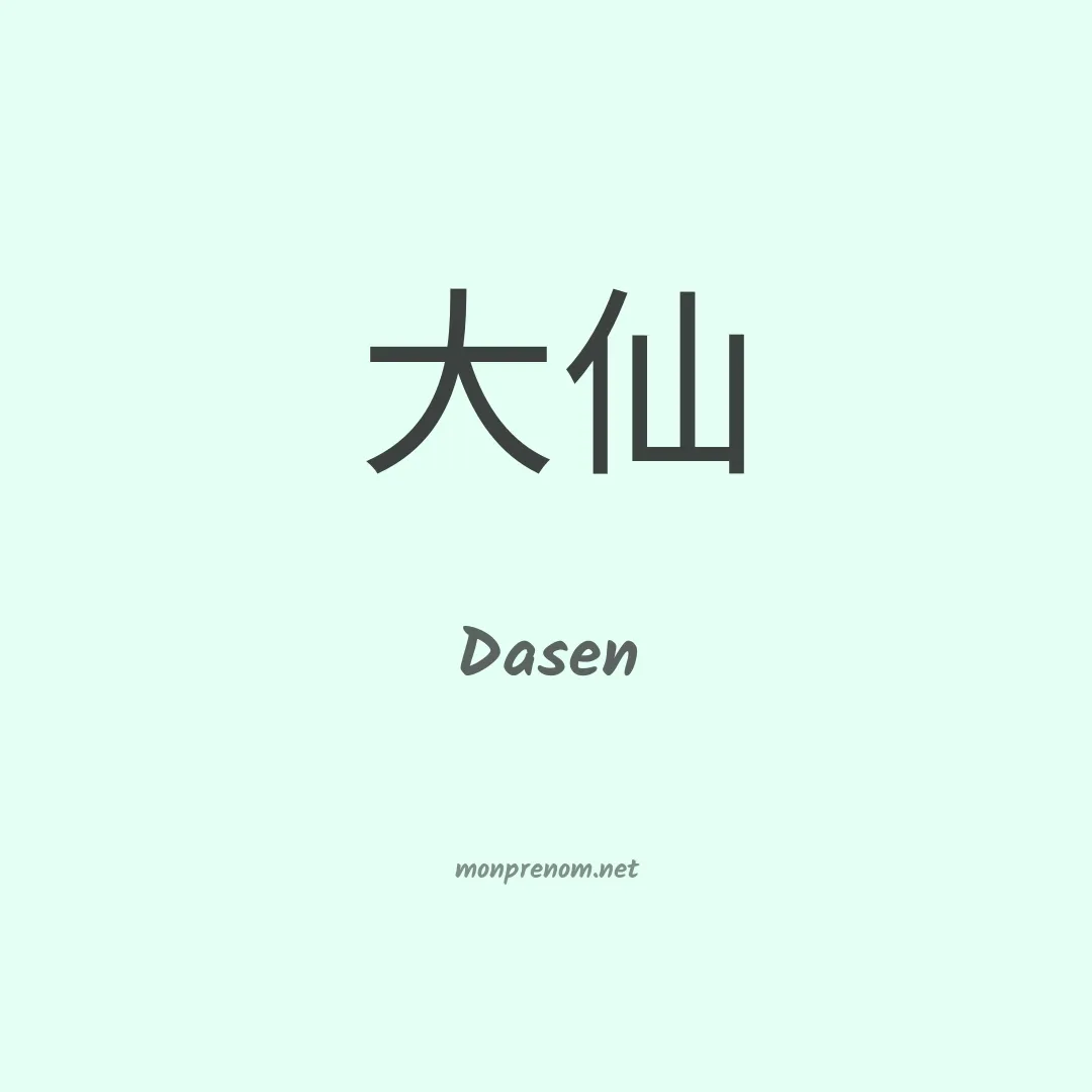 Dasen en chinois