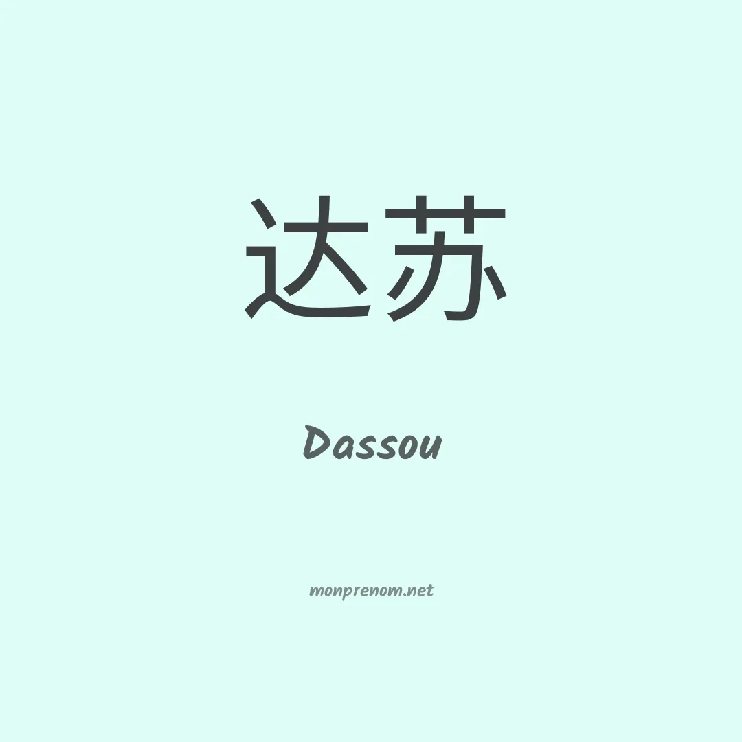 Dassou en chinois