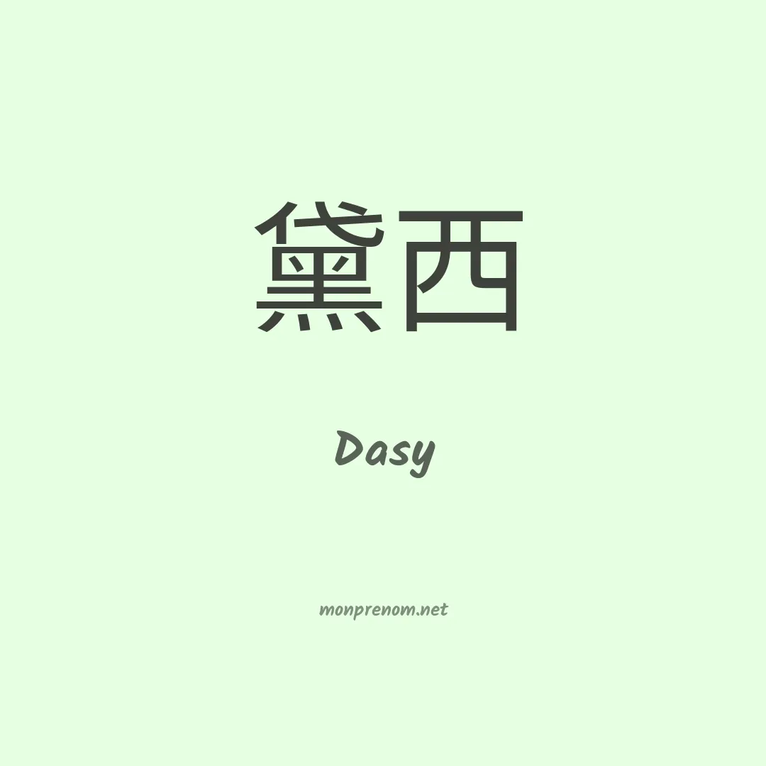 Dasy en chinois