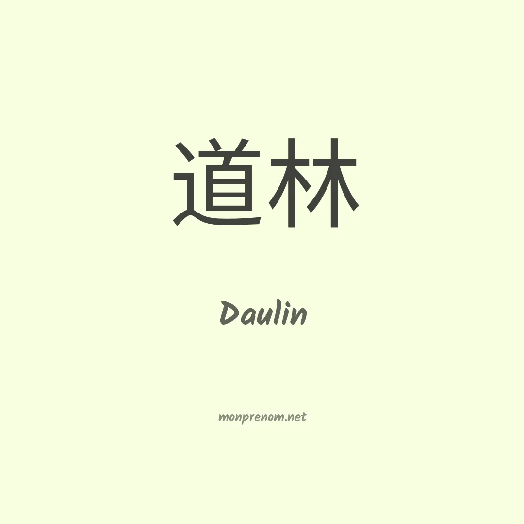 Daulin en chinois