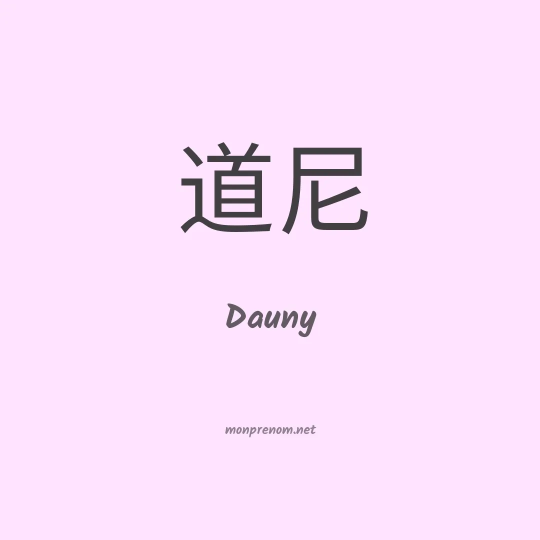 Dauny en chinois