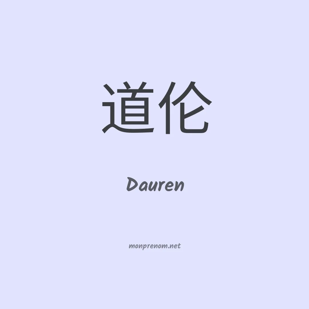 Dauren en chinois