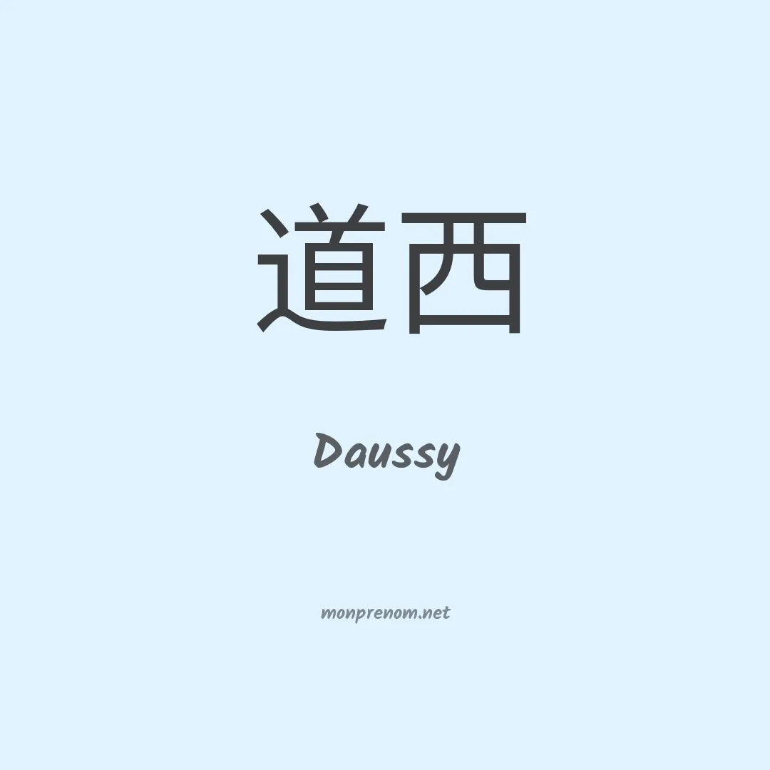 Daussy en chinois
