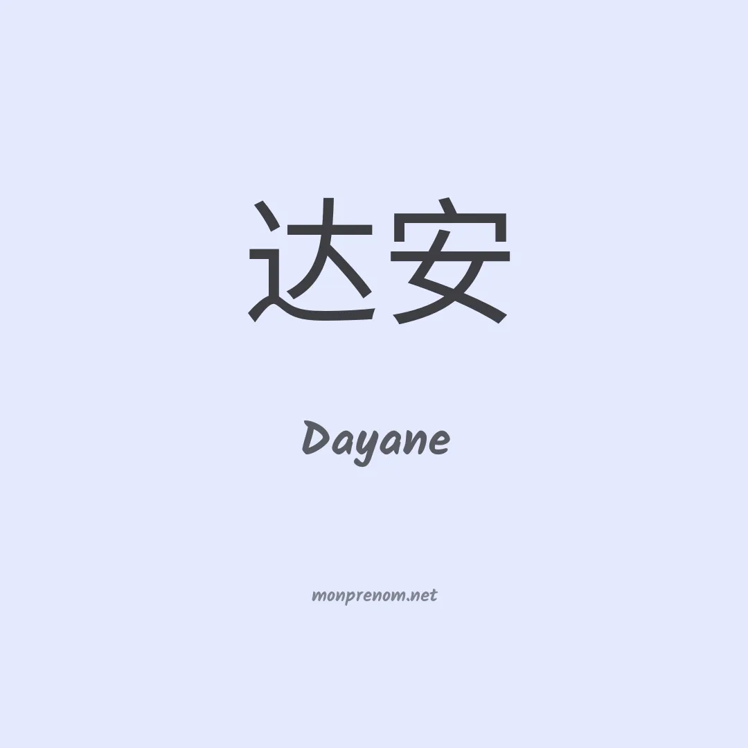 Dayane en chinois