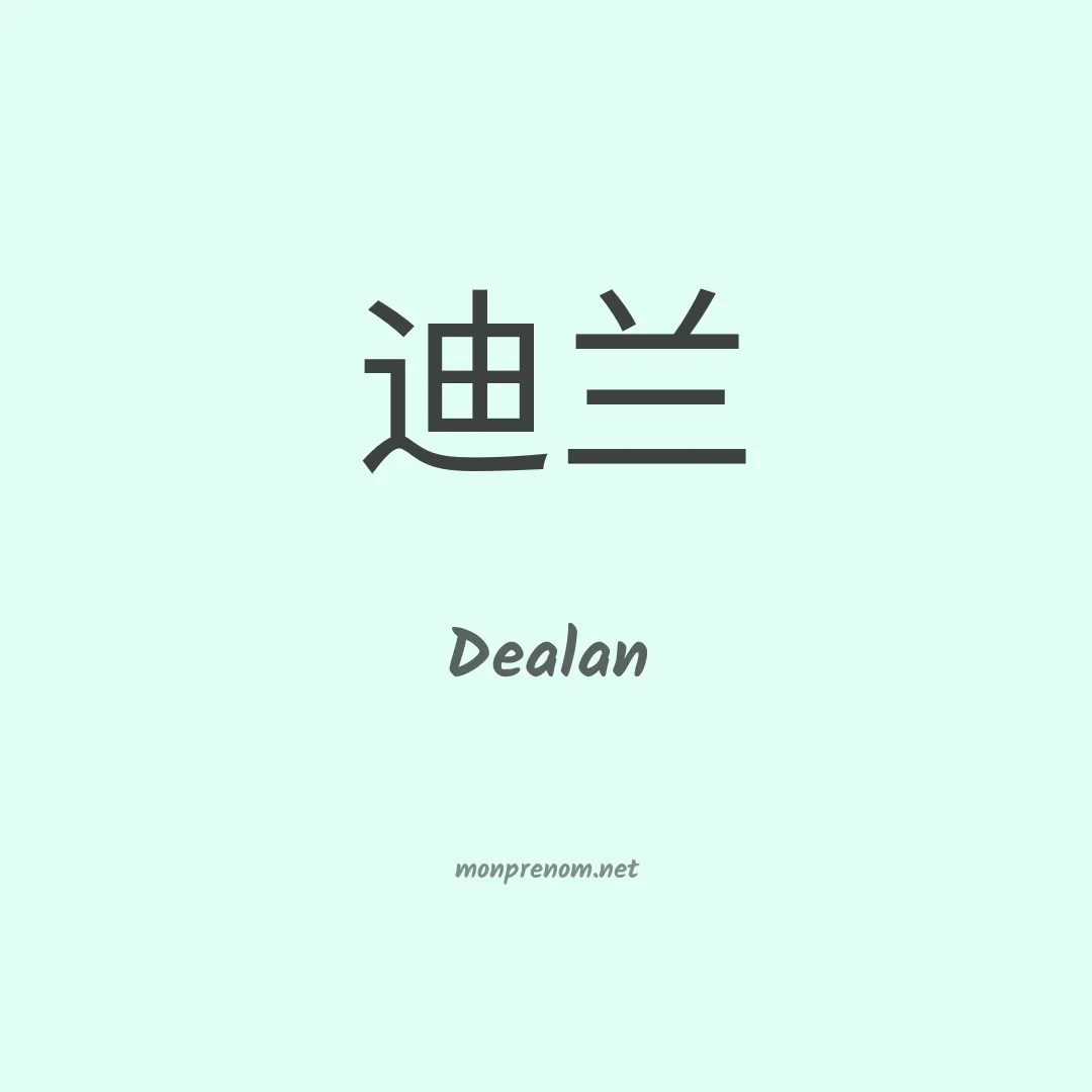 Dealan en chinois