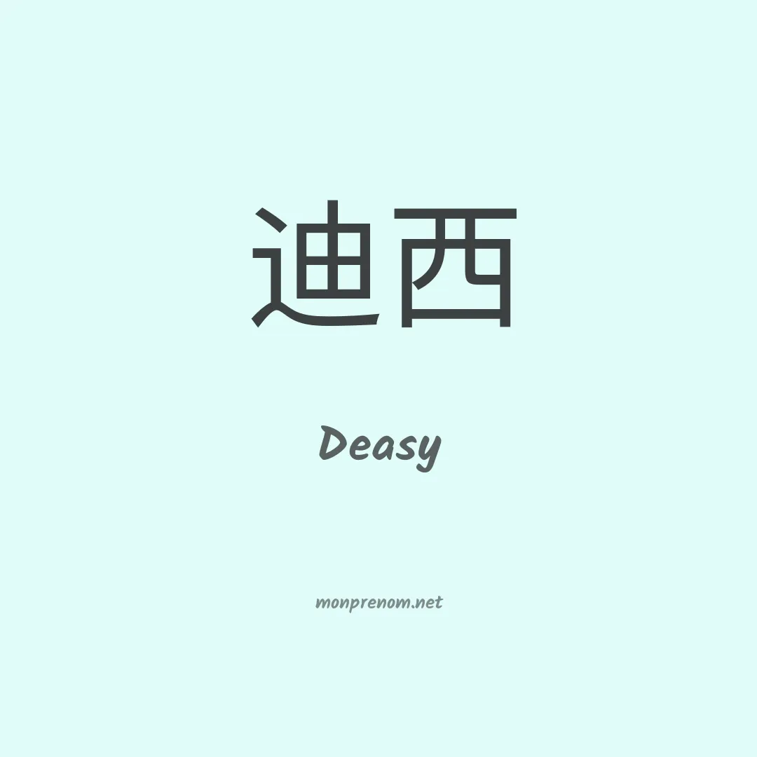 Deasy en chinois