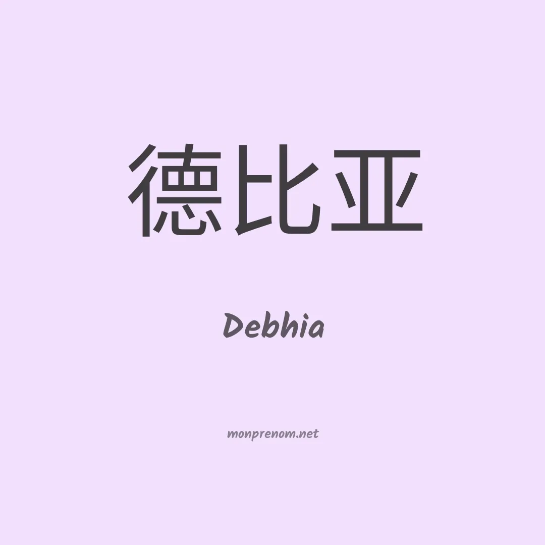 Debhia en chinois