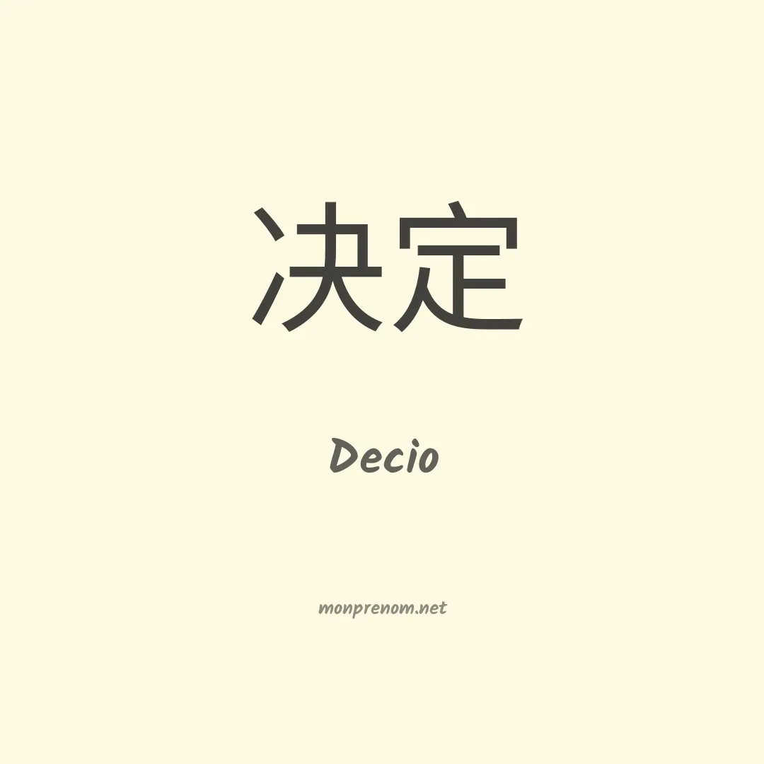 Decio en chinois