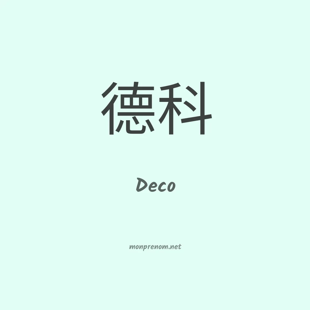 Deco en chinois