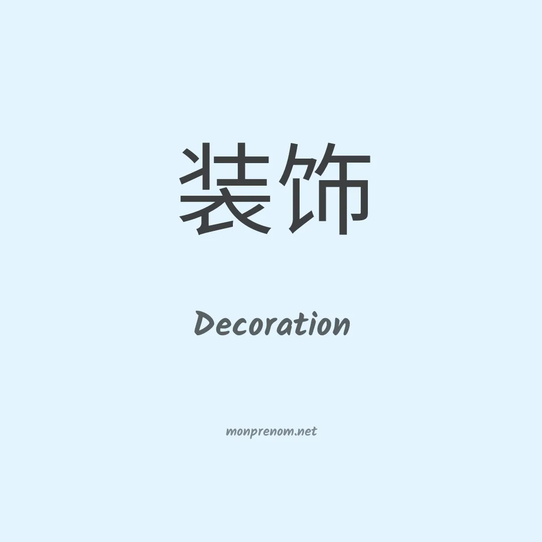 Decoration en chinois
