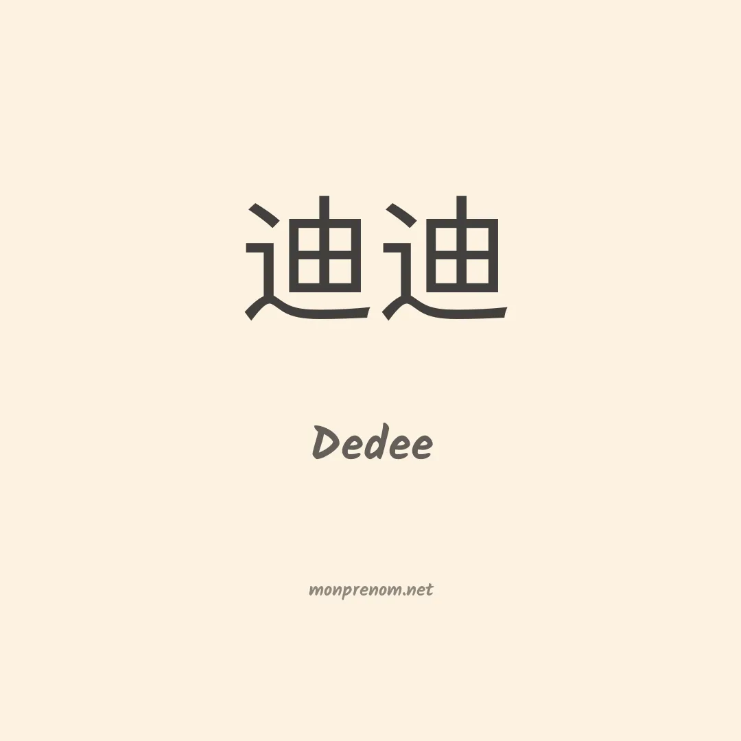 Dedee en chinois