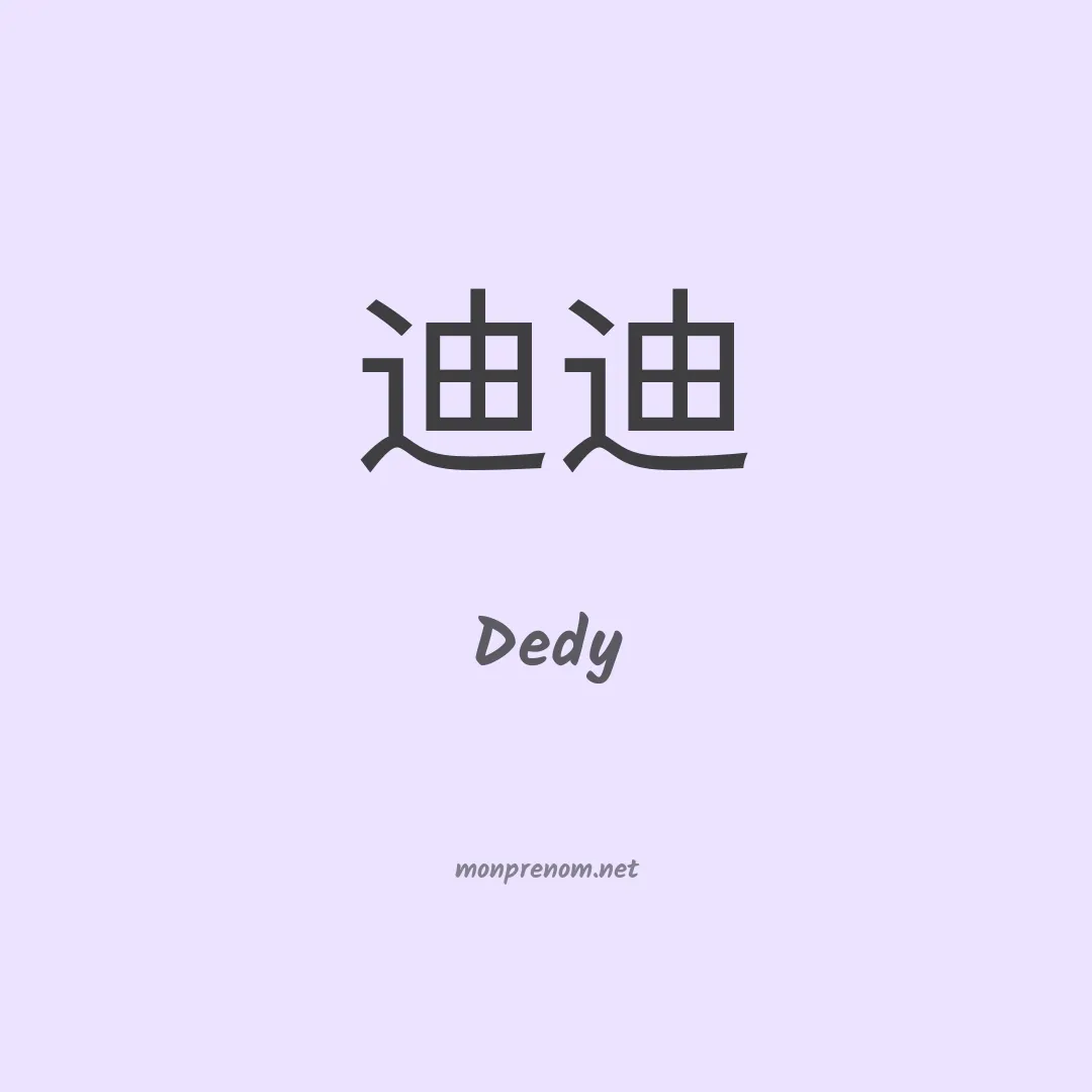 Dedy en chinois