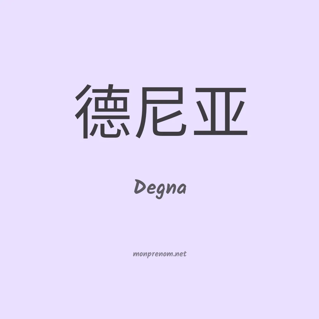 Degna en chinois